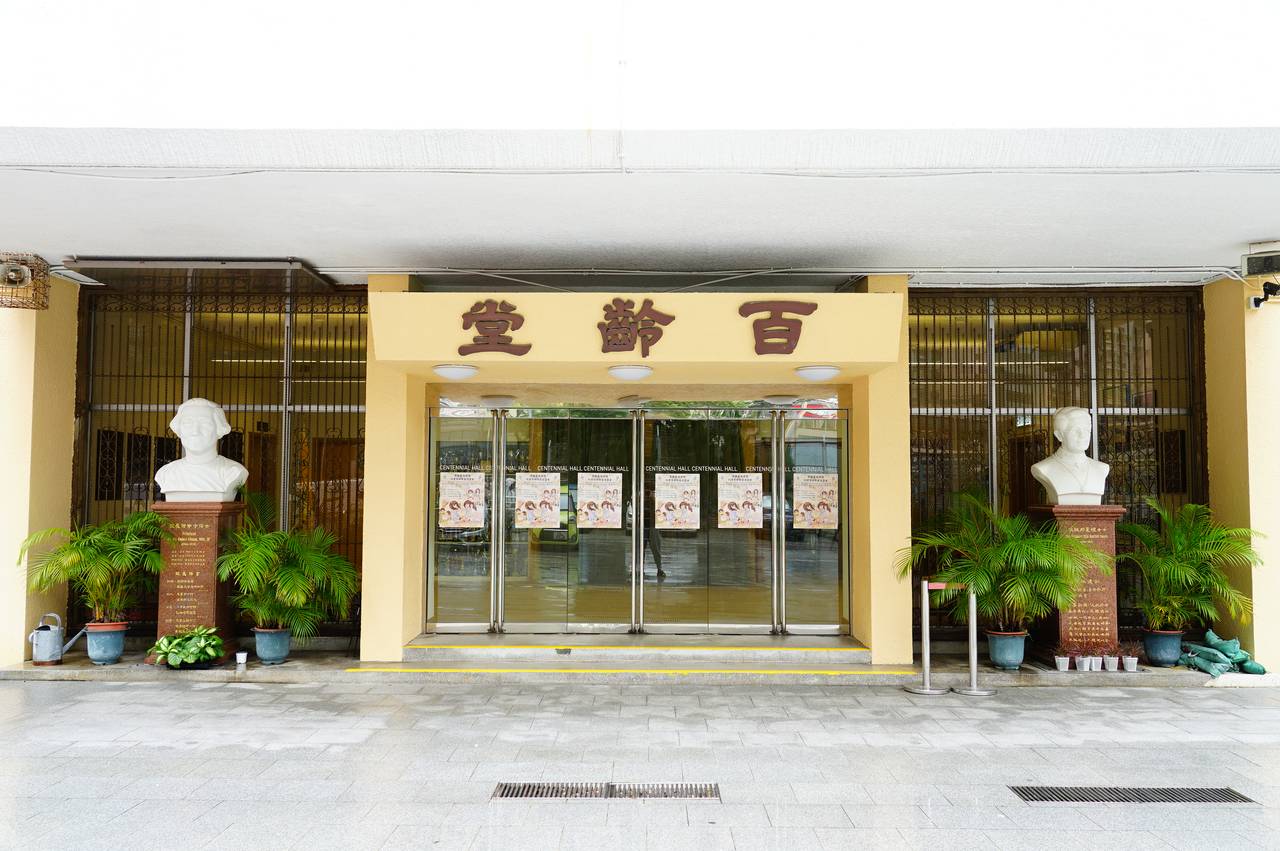 百齡堂