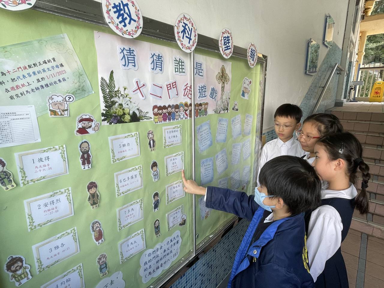 宗教壁報