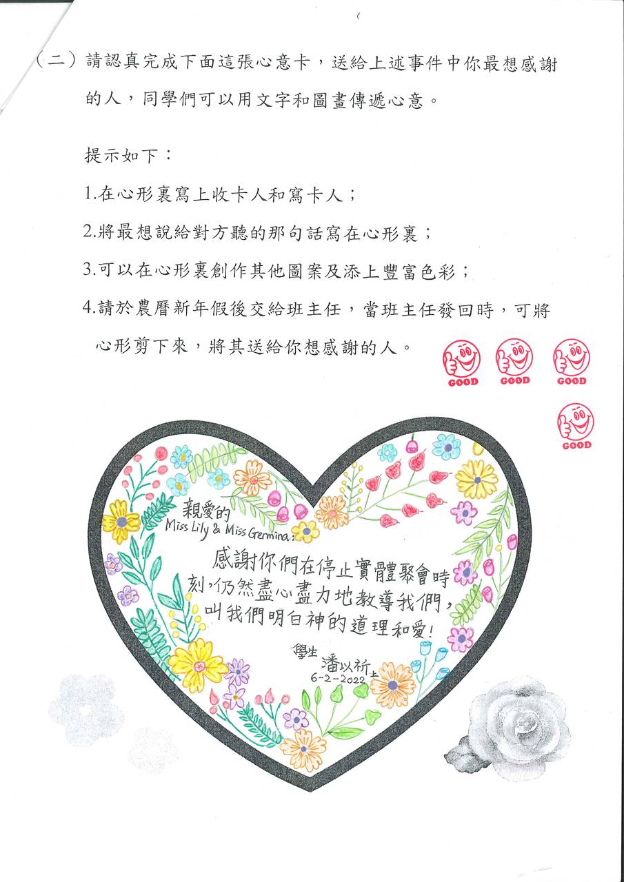 感恩日記02