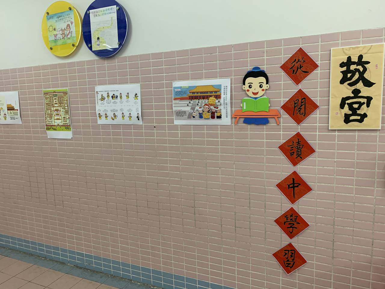 好書推介主題牆