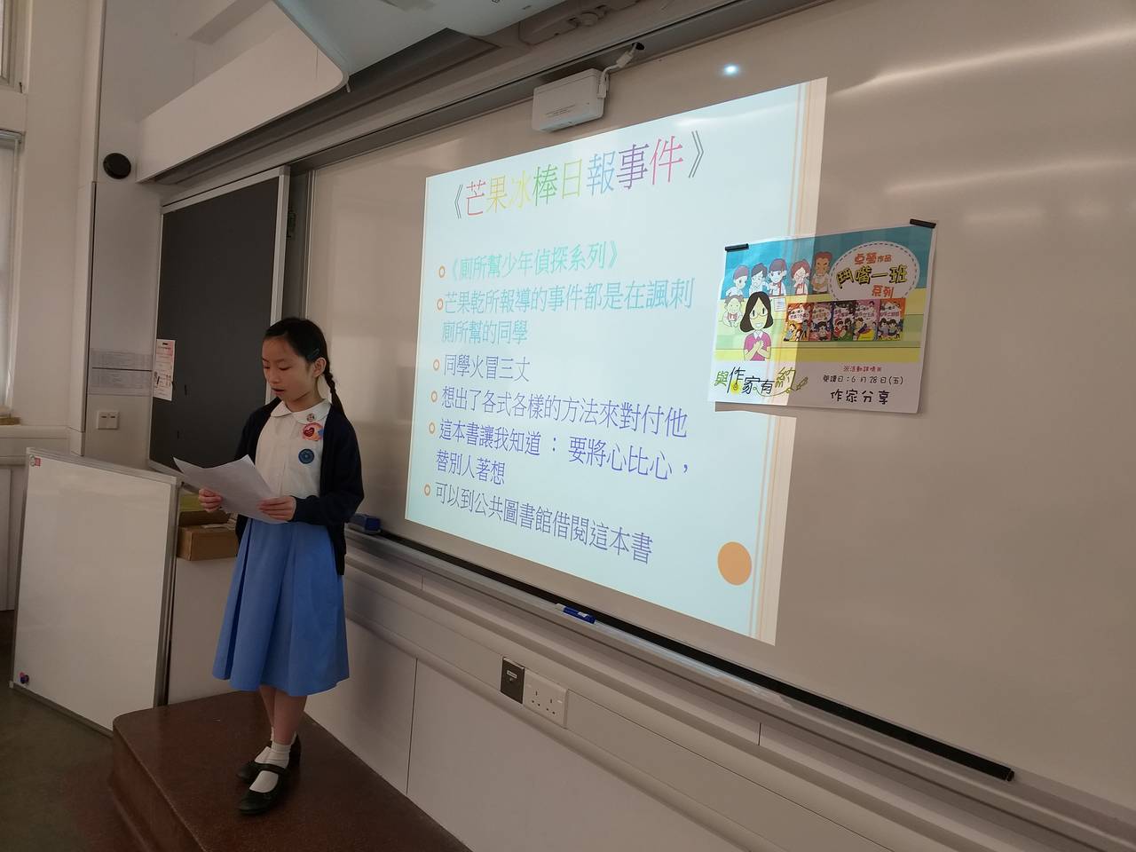 書香日