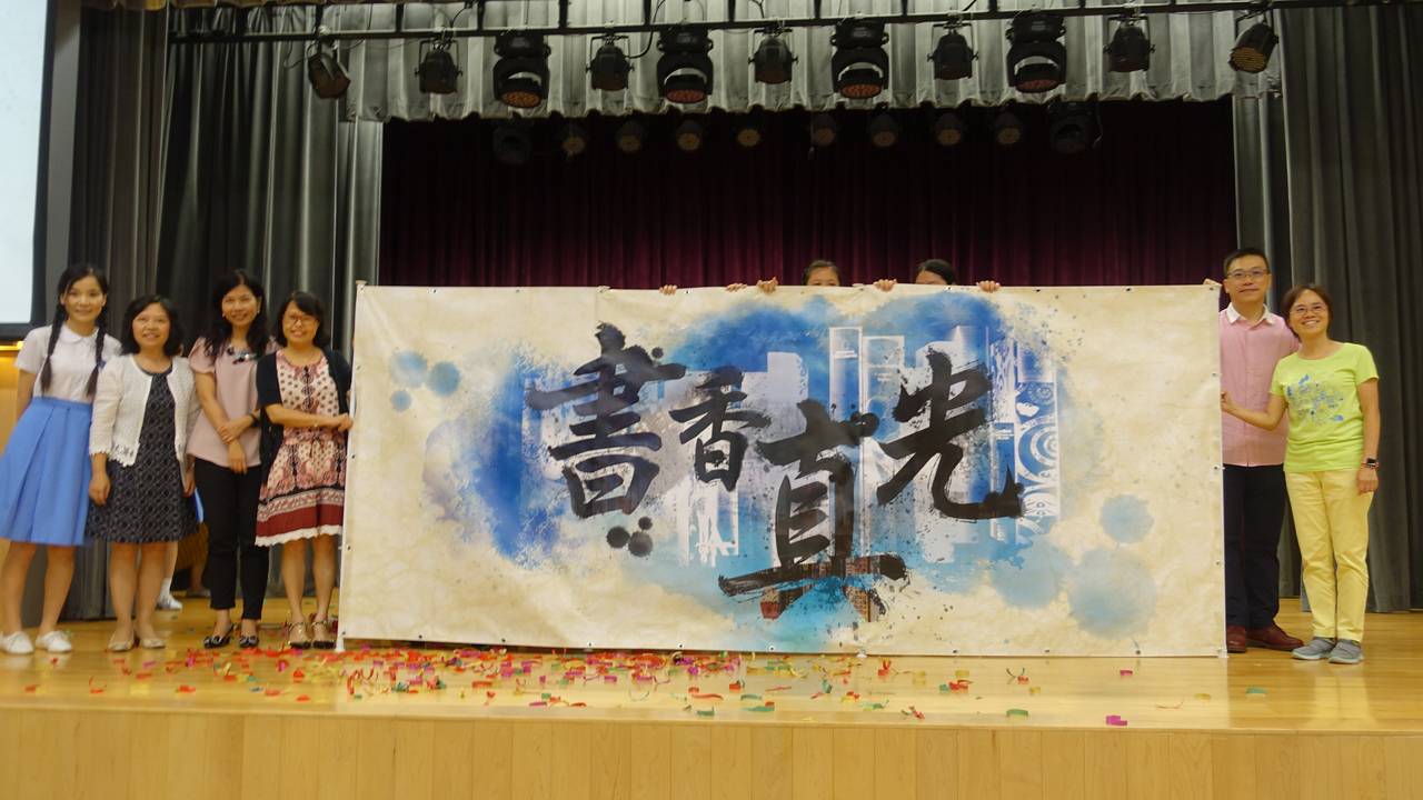 書香真光悅讀嘗樂啟動禮1