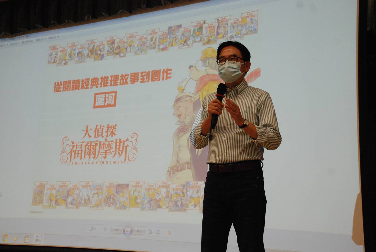 與作家有約《大偵探福爾摩斯》